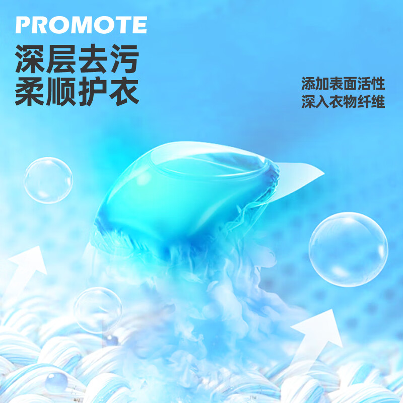 浣馨深度清洁香氛洗衣凝珠 持久留香强力去渍 柔顺护衣 护色增艳 【囤货甄选】香氛洗衣凝珠100颗*1盒