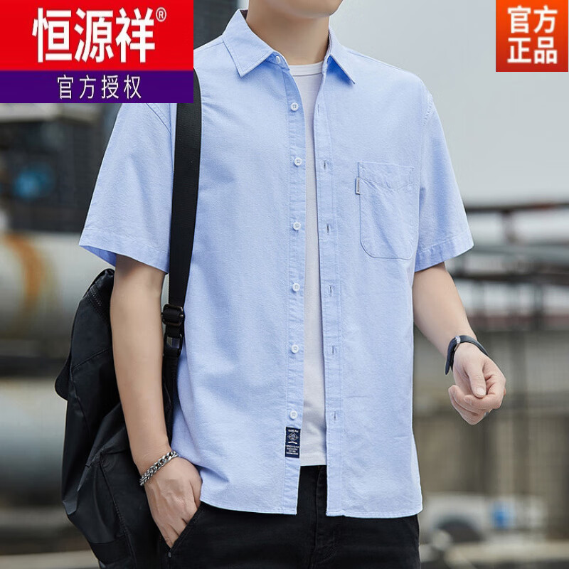 恒源祥夏季工装短袖衬衫男士外套全棉衬衣休闲简约薄款透气上衣潮 浅蓝 M