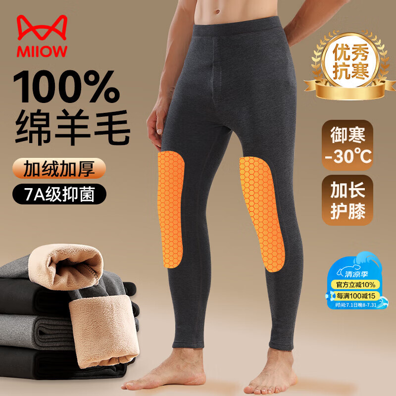 貓人100%羊毛護膝男士保暖褲男加絨加厚羊羔絨棉褲男大碼打底褲男