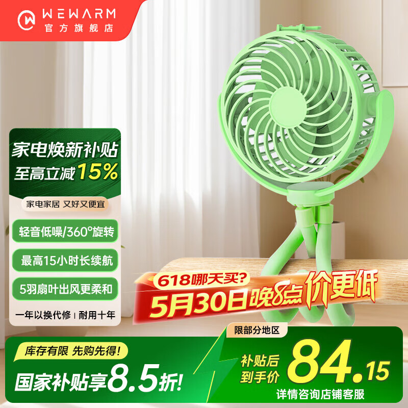 WeWarm手持风扇便携式迷你小风扇USB充电式锂电池长续航轻音低噪小电风扇FN1005