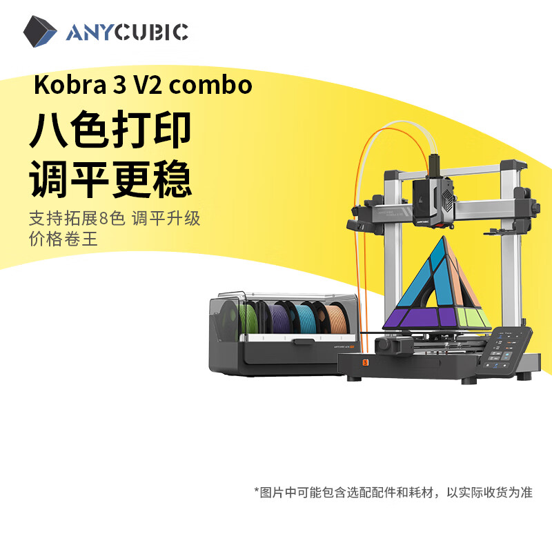 ��ά���� 3D��ӡ�� K3V2 Combo