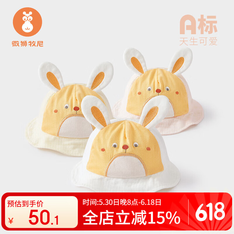 微狮牧尼宝宝帽子纱布婴儿渔夫帽外出可爱防晒遮阳帽夏季