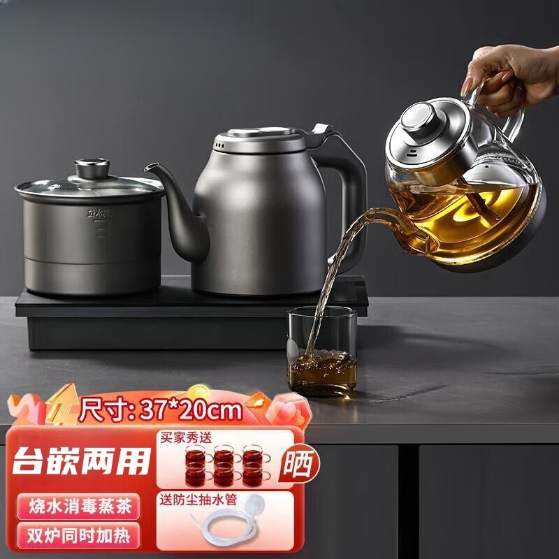 菱盏全自动上水电热水壶茶台烧水壶茶桌茶几一体嵌入式电茶壶泡茶电茶炉茶具套装 1L 钛灰色三合一
