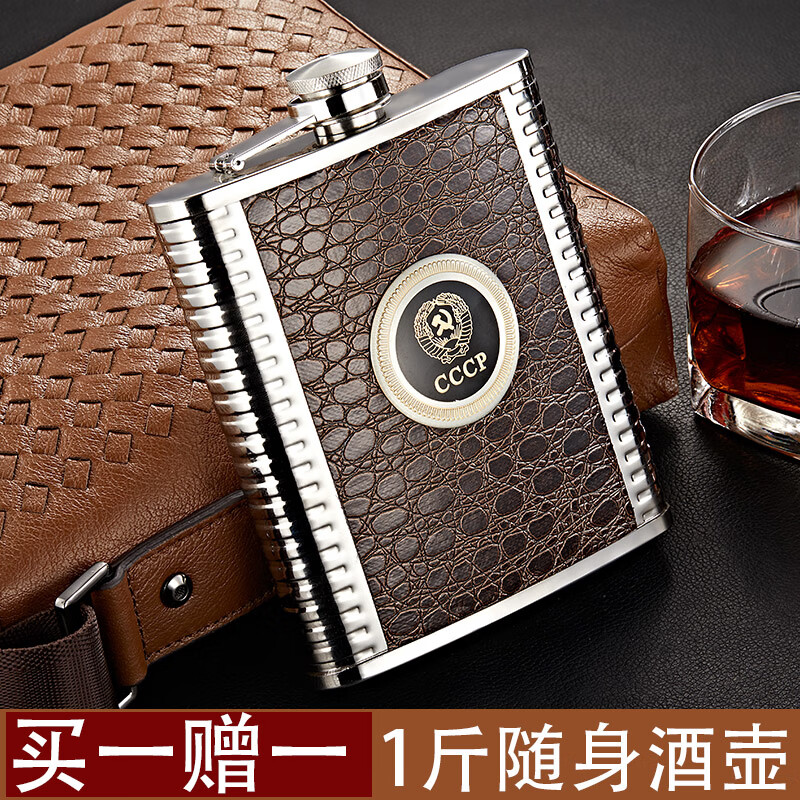 萱靓日本进口品质加厚cccp酒壶304不锈钢1一斤装白酒随身户外便携式酒