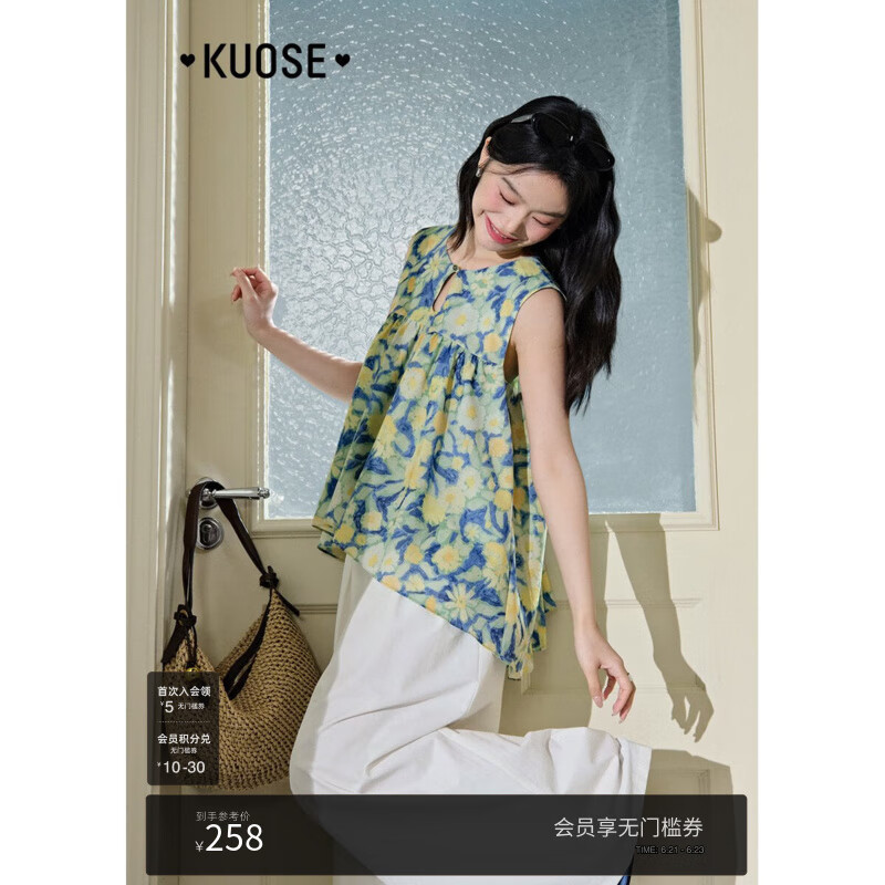 闊色（kuose）圓領(lǐng)小清新綠色碎花上衣女25夏季新款前短后長娃娃衫吊帶背心 花色 M