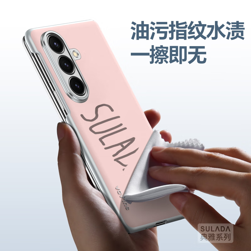 麦焕三星z fold7手机壳SULADA z fold6保护壳折叠高定液态皮质全包防摔皮套保护时尚款 【羽纱黑】 三星zfold7