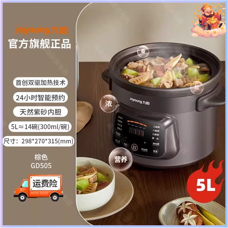九阳电炖锅煲汤锅砂锅家用紫砂全自动炖汤煮粥沸炖煲烹饪机新款 紫砂快炖 5L