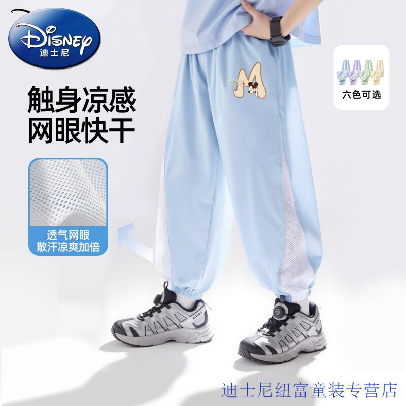 迪士尼（Disney）男童夏季防蚊褲2025新款運(yùn)動(dòng)褲涼感拼接時(shí)尚休閑兒童褲子潮 engt迪出場(chǎng)冰水藍(lán)褲 130