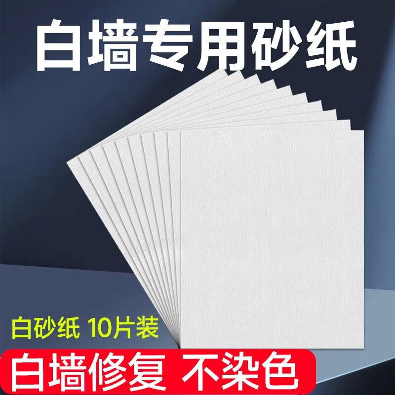 卡夫威尔墙面腻子打磨砂纸 抛光除锈干型240目230*280mm(10片）YS2879