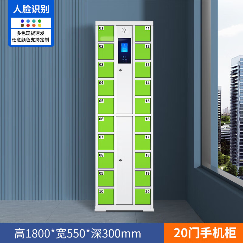 佳順怡工廠手機存放柜員工手機寄存柜人臉識別指紋刷卡商場電子存包柜