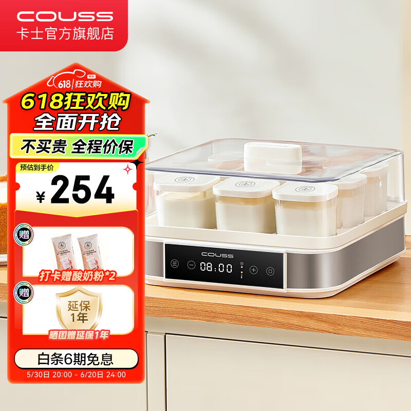 卡士（couss）酸奶机发酵机全自动家用迷你分装玻璃杯 米酒纳豆泡菜面团恒温小型发酵箱CY105 酸奶机【9个170ml玻璃杯】