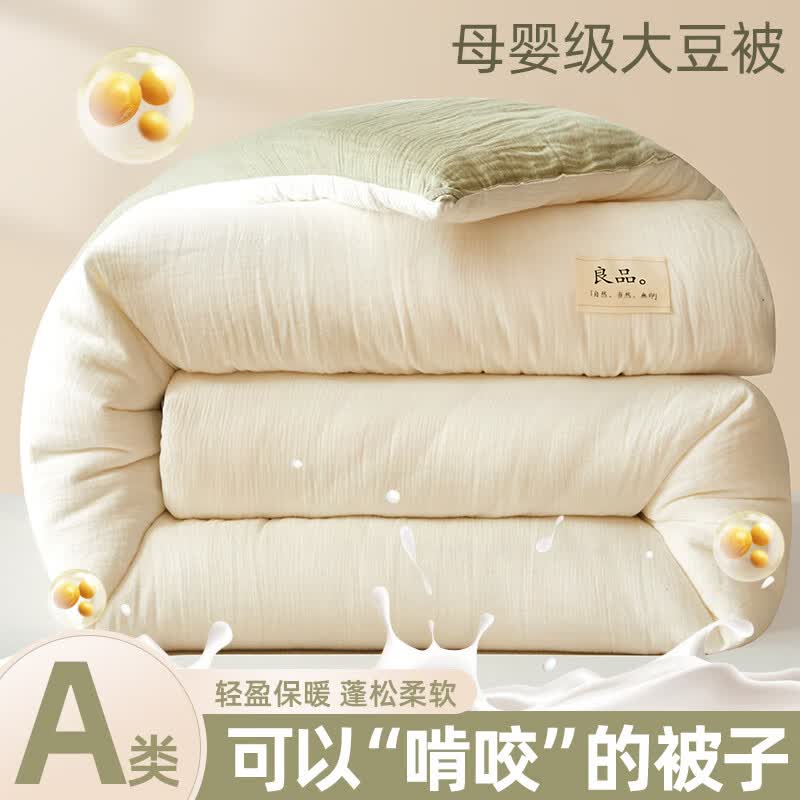 水星系列家纺大豆纤维棉被子四季通用学生宿舍单人双宿舍春秋被芯加厚保暖冬天 米拼绿 150x200cm春秋被重3斤