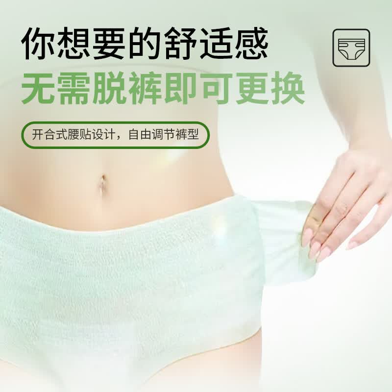 五月私语医护级艾草安睡裤不用脱裤子粘贴式超薄女生理期日用安心裤卫生巾 L 20条 80-130斤