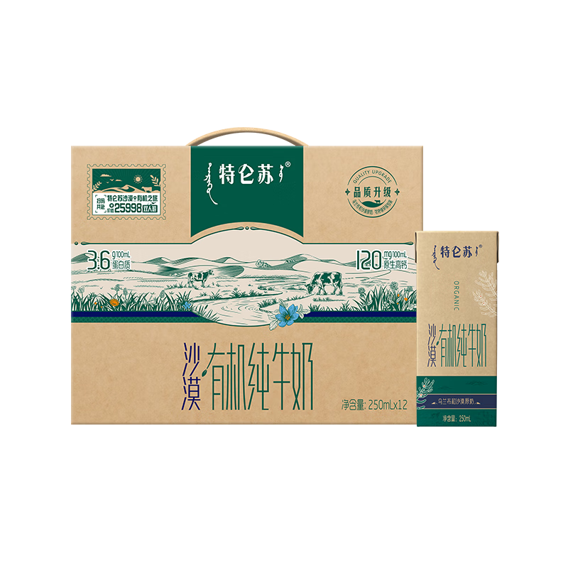 蒙牛特仑苏沙漠有机纯牛奶250ml*12盒 精美礼盒装 整箱牛奶