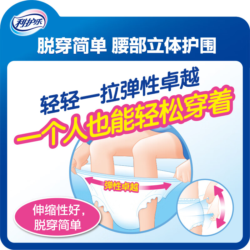 LIVEDO利宝德利护乐日本进口日用成人纸尿裤纸尿片老人用尿垫内置除臭尿不湿 XL 950x1250mm 16片【轻薄透气】