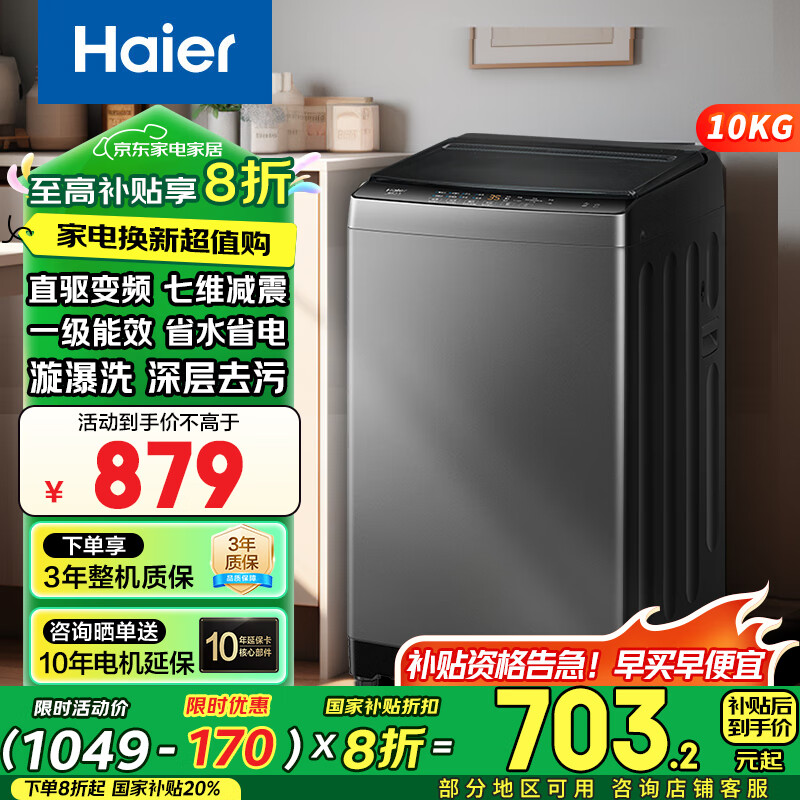 ��������ϴ�»�ȫ�Զ� ֱ����Ƶ10������ô�����һ����Ч ����ϴ1.1ϴ����EB100B32Mate1 ���²���20% �������Ƽ���ֱ����Ƶ+����ϴ+��ά����+AI�ǻ�ϴ