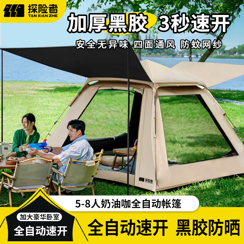 ̽����������Ļ�����Я�۵��ڽ������ɹ������ˮҰӪ¶Ӫװ��ȫ�� 5-8��ȫ�ڹ�ڽ��������� 234Ԫ