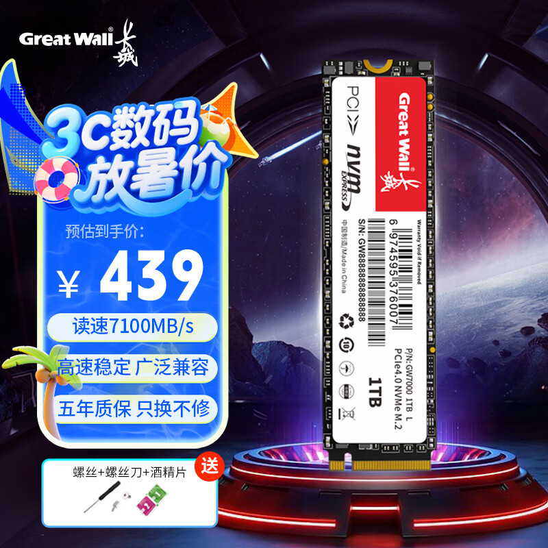 Great Wall/���� GW7000 M.2�ӿڹ�̬Ӳ�� �����洢���� 1TB