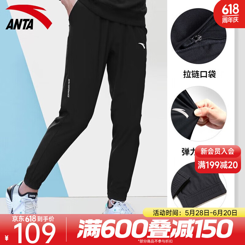 安踏（ANTA）运动裤男速干裤夏束脚裤休闲梭织长裤冰丝跑步健身裤子 基础黑-2 3XL