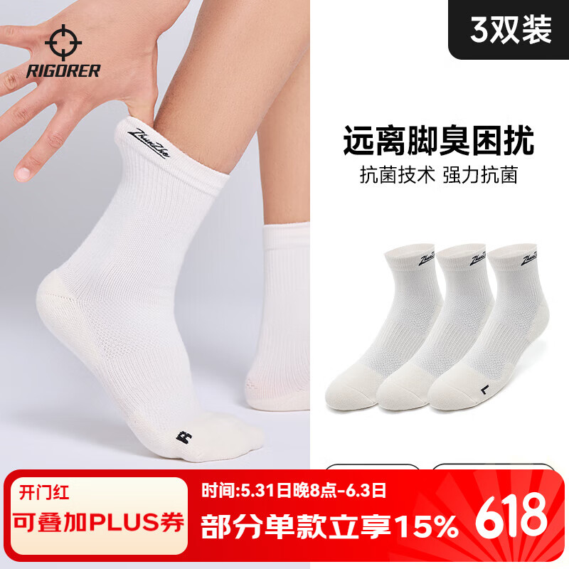 準(zhǔn)者運(yùn)動(dòng)休閑籃球襪運(yùn)動(dòng)跑步吸汗防滑減震長中短筒襪子男襪抗菌抑菌襪 303短筒 【米白】 3雙 均碼 24CM-26CM