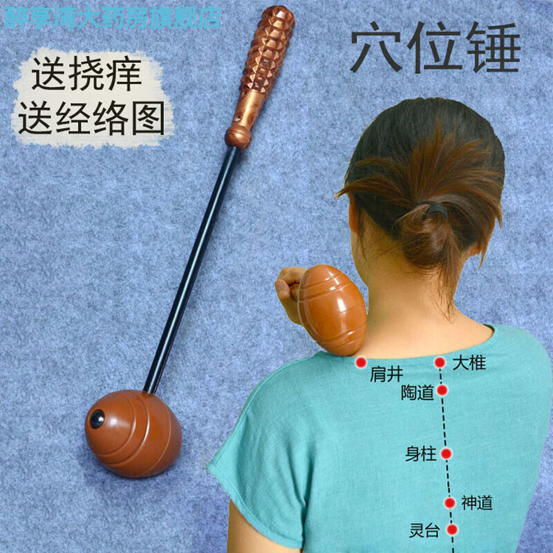 按摩棒 敲背錘 經(jīng)絡(luò)拍敲背腿肩錘 按摩捶背器敲打錘 按摩錘 贈撓