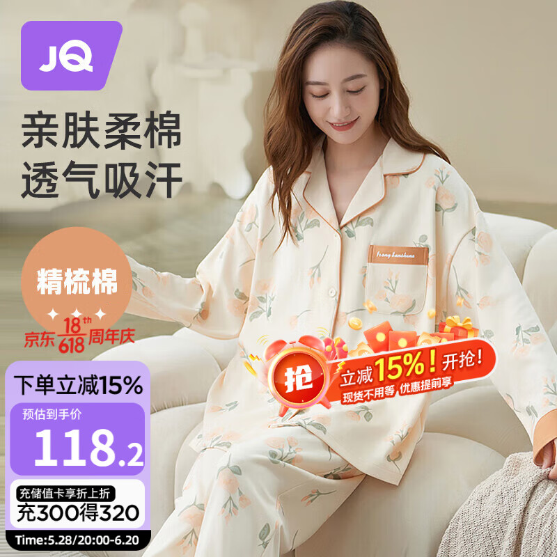 婧麒（JOYNCLEON）月子服春夏薄款孕妇睡衣怀孕棉质透气产后哺乳家居服 XL Jyz62756