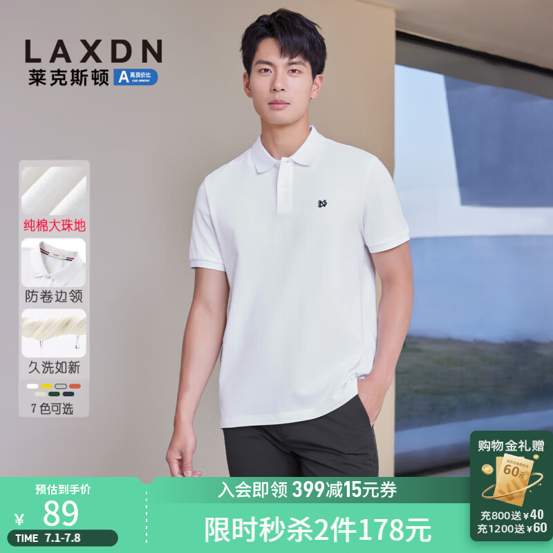 莱克斯顿夏季新款百搭商务短袖POLO衫男翻领衬衫保罗衫男 款式2-白色 S