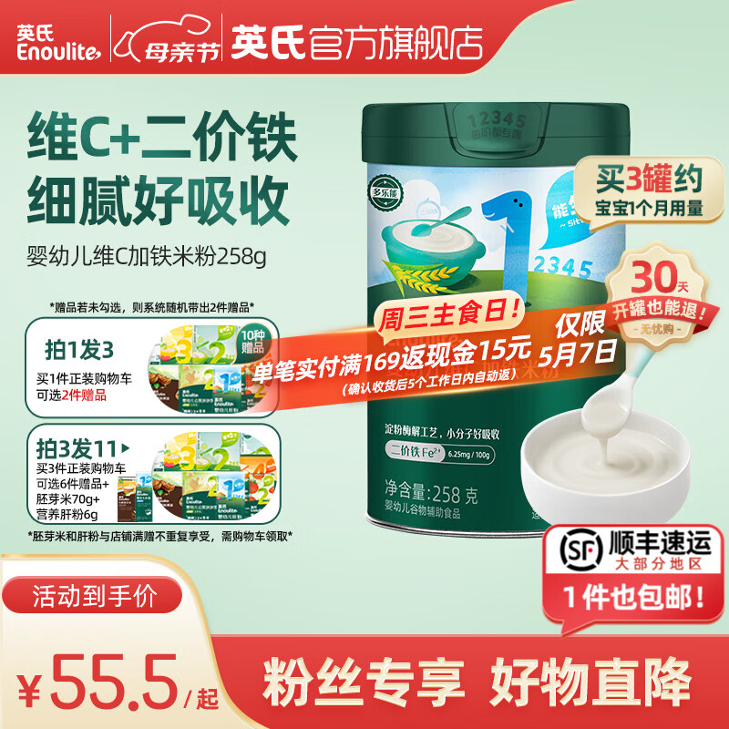 Ӣ�� Ӥ�׶��׷� 258g