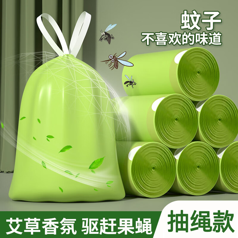 京悠雨艾草垃圾袋家用加厚手提式实惠装抽绳大号特厚超厚厨房驱蚊防蚊虫 艾草驱虫加厚【4大卷200只】 加厚