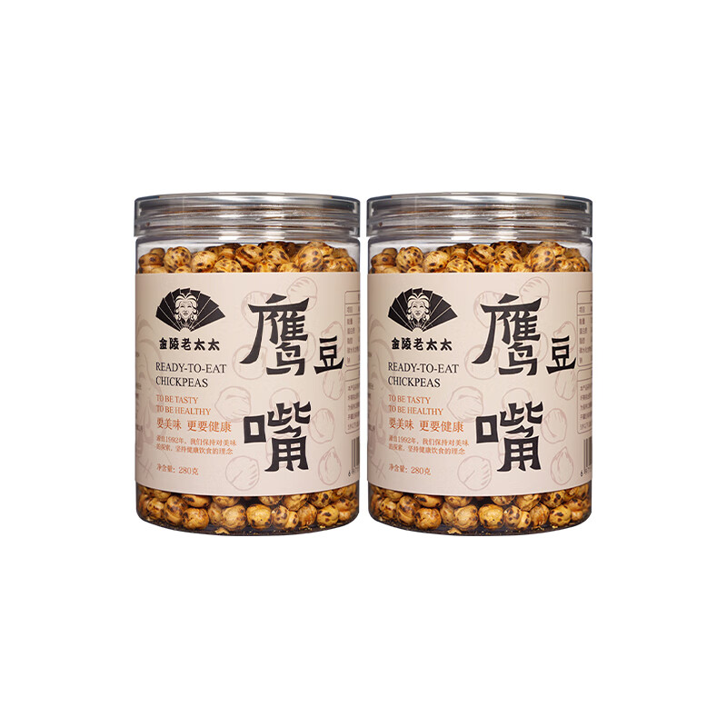 金陵老太太【金陵老太太】土耳其鷹嘴豆熟即食香酥原味新疆高蛋白零食炒慢烤 即食原味x2罐