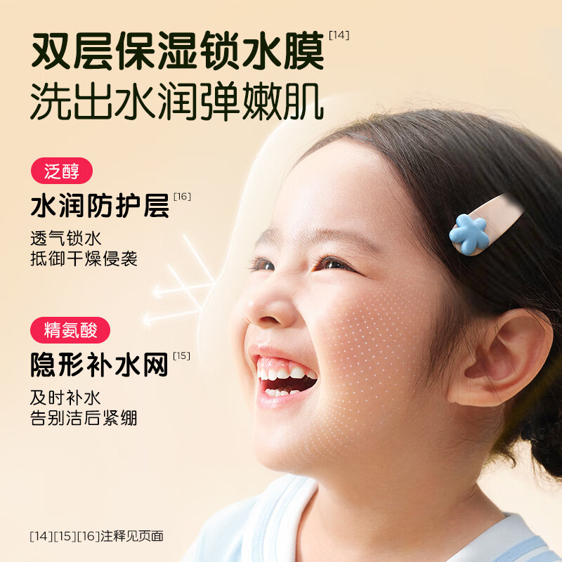 青蛙王子儿童洗面奶 男女补水滋润保湿温和清洁学生青少年洁面乳家庭装 山茶油洁面泡沫200ml