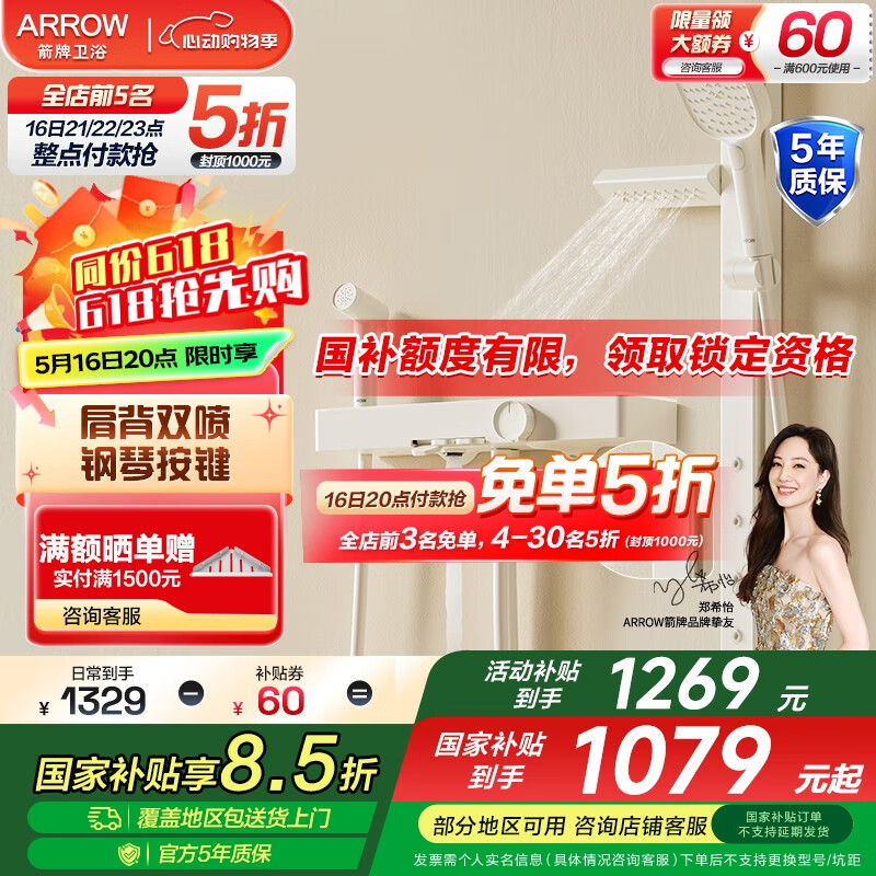 箭牌（ARROW）淋浴花洒套装分体式钢琴按键置物台精铜冷热小户型简易花洒套装 F800奶白色【肩背双喷款】