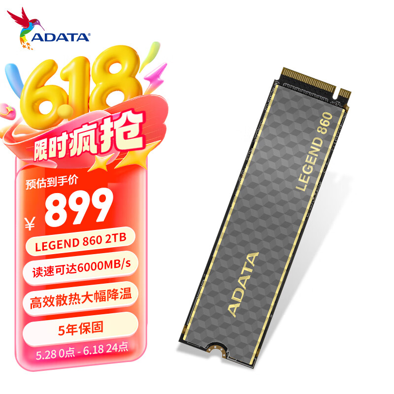 威刚（ADATA）2000GB SSD固态硬盘 M.2接口(NVMe协议PCIe 4.0 x4) AI电脑配件 读速5000MB/S LEGEND 860