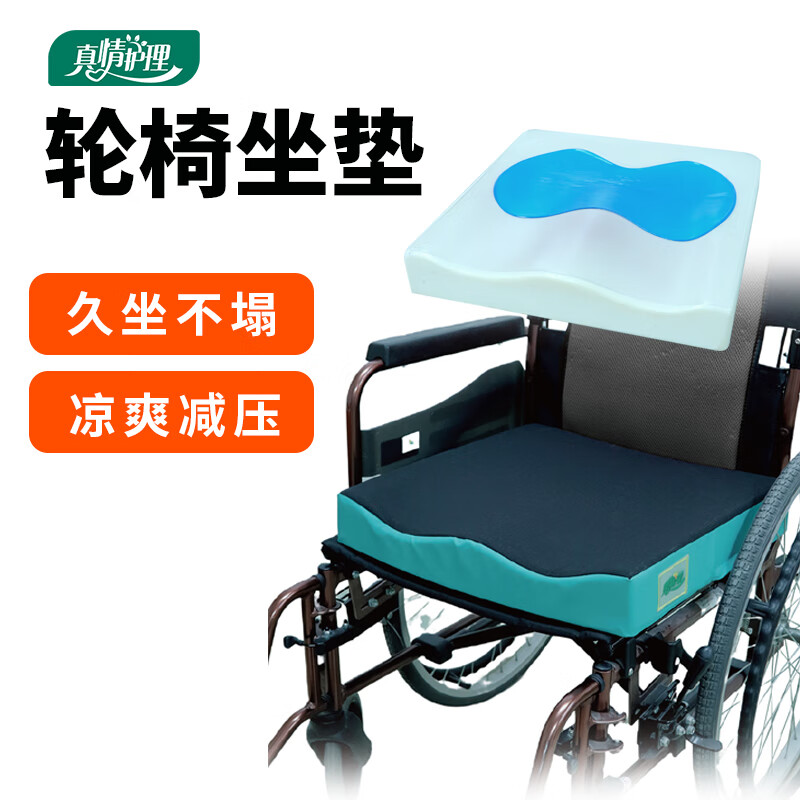 真情护理轮椅专用坐垫防褥疮坐垫减压轮椅坐垫老人专用轮椅垫 【久坐不塌】湖绿色