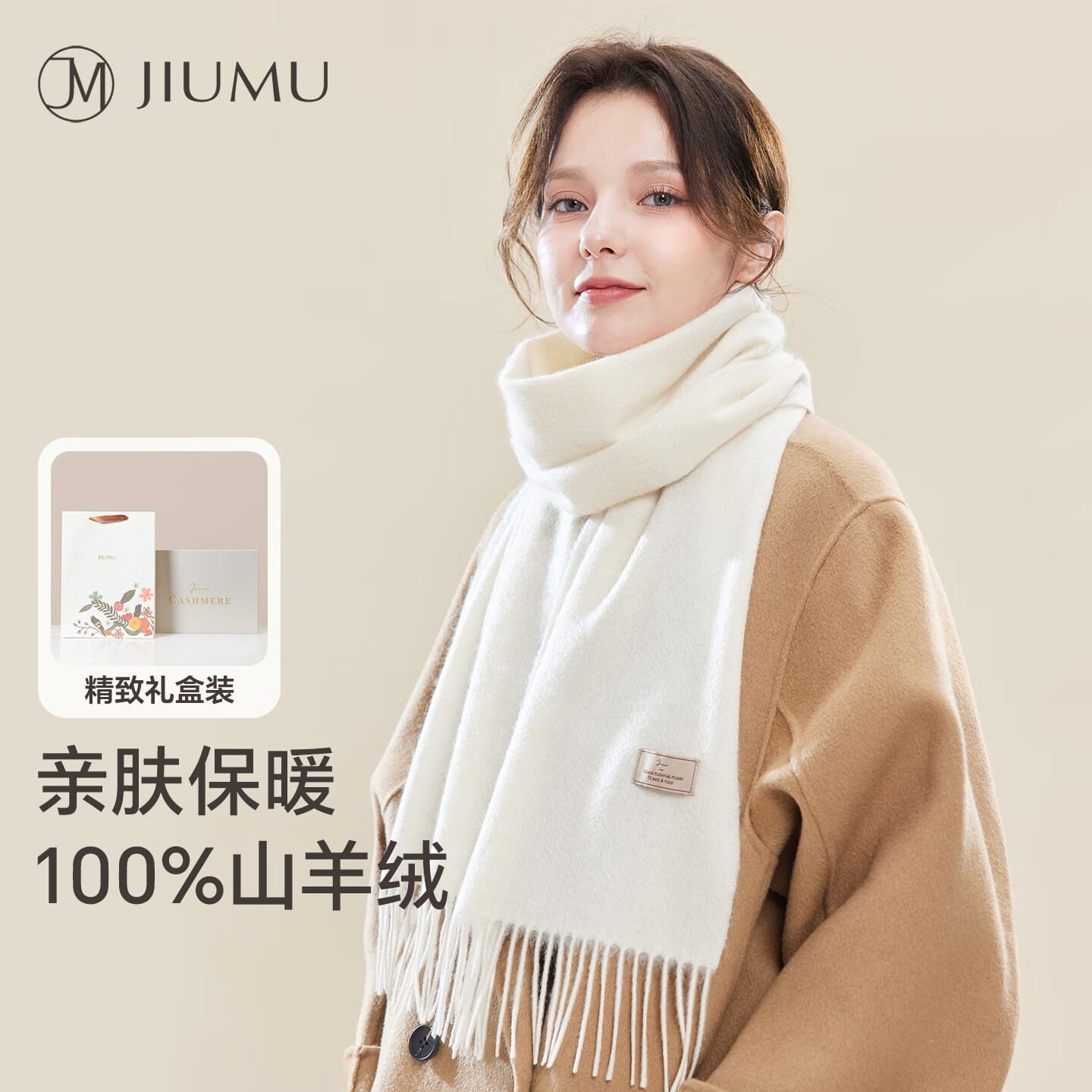 玖慕（JIUMU）100%山羊绒围巾女秋冬季披肩女士保暖围脖女生生日新年礼物礼盒装