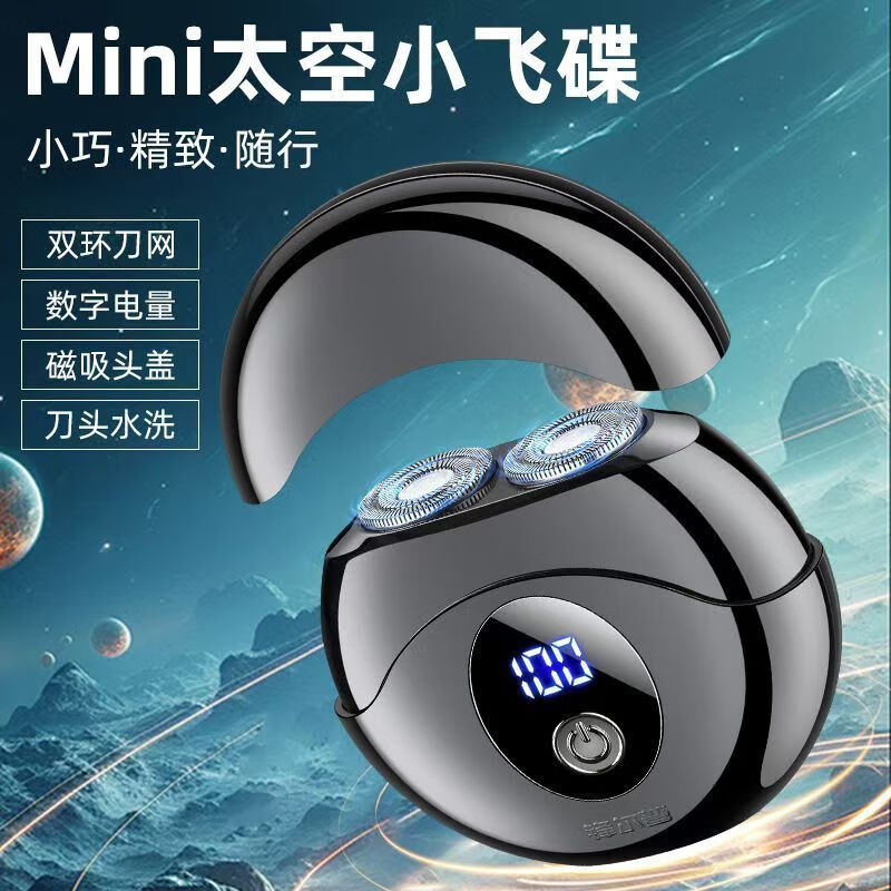 锋尔普剃须刀电动男士便携式圆形飞碟胡须刀网红爆款刮胡刀 太空黑【十年质保】 旗舰款：德系进口机芯+24叶悬浮刀片