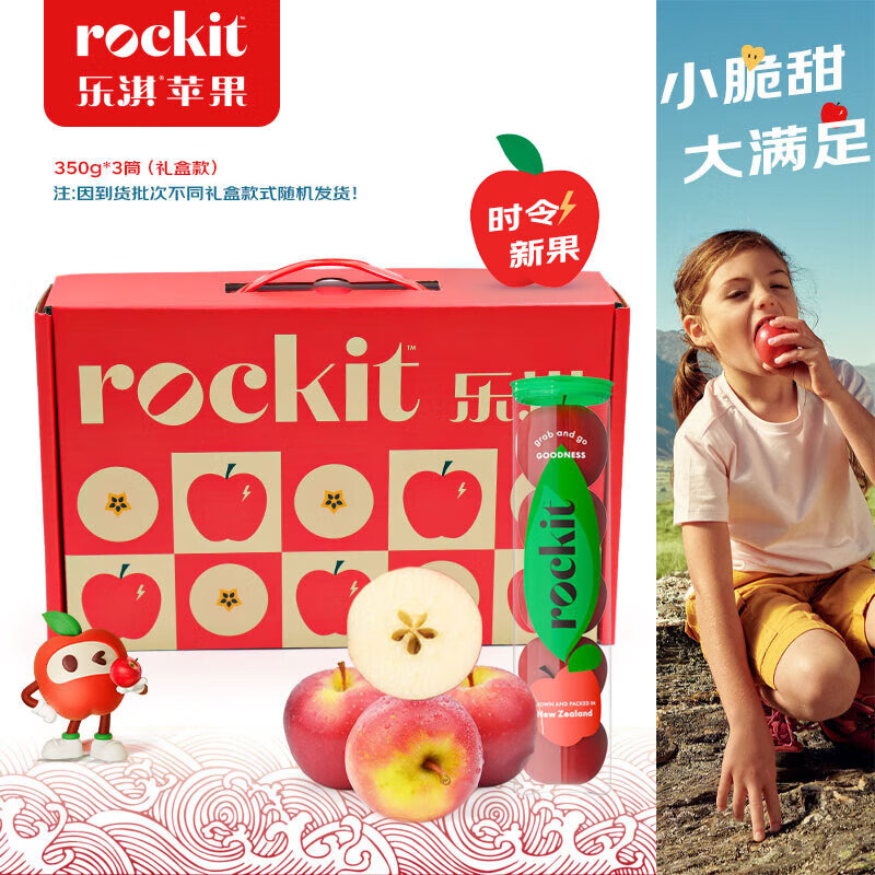 乐淇（ROCKIT） 进口火箭筒苹果3筒大筒礼盒 单筒350g起 5粒/筒 生鲜水果礼盒