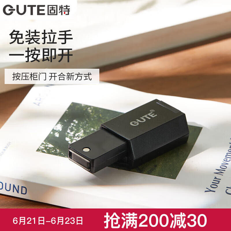 固特（GUTE）反弹器衣柜橱柜重型房门外磁吸开门暗门按压式弹簧开门器配件 重型反弹器(黑色) 带磁头
