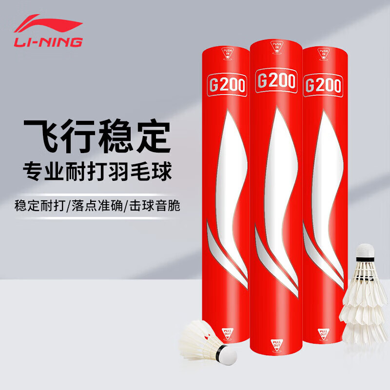 ������ë���ȶ��ʹ�ѵ��ʡ�ӱ����������ƽ������ȶ� ������12ֻװ AYQR014 G200(76�� 12ֻװ) 1Ͳ 123Ԫ