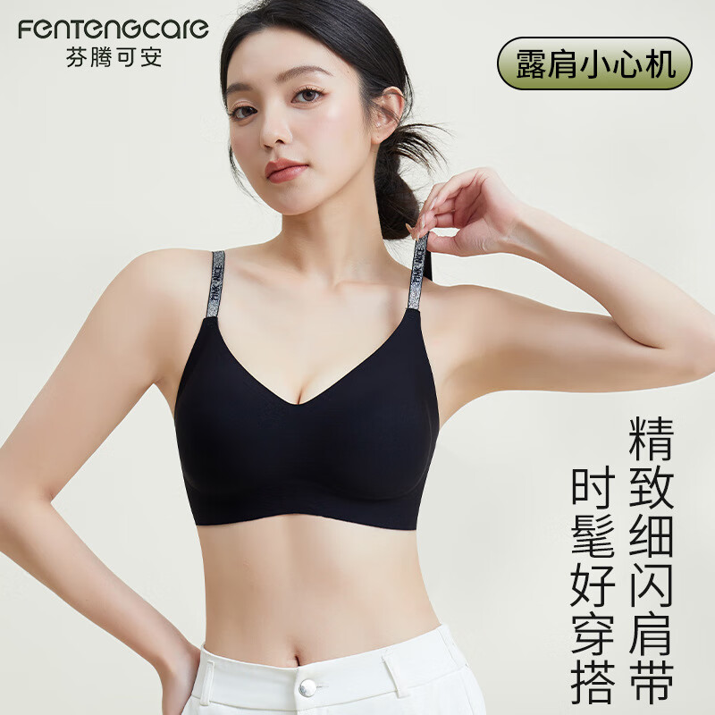 芬腾可安【2件装】山茶花香氛软支撑内衣无痕内衣女士无钢圈文胸聚拢文胸 香槟色+肤色 2XL (135-150斤)