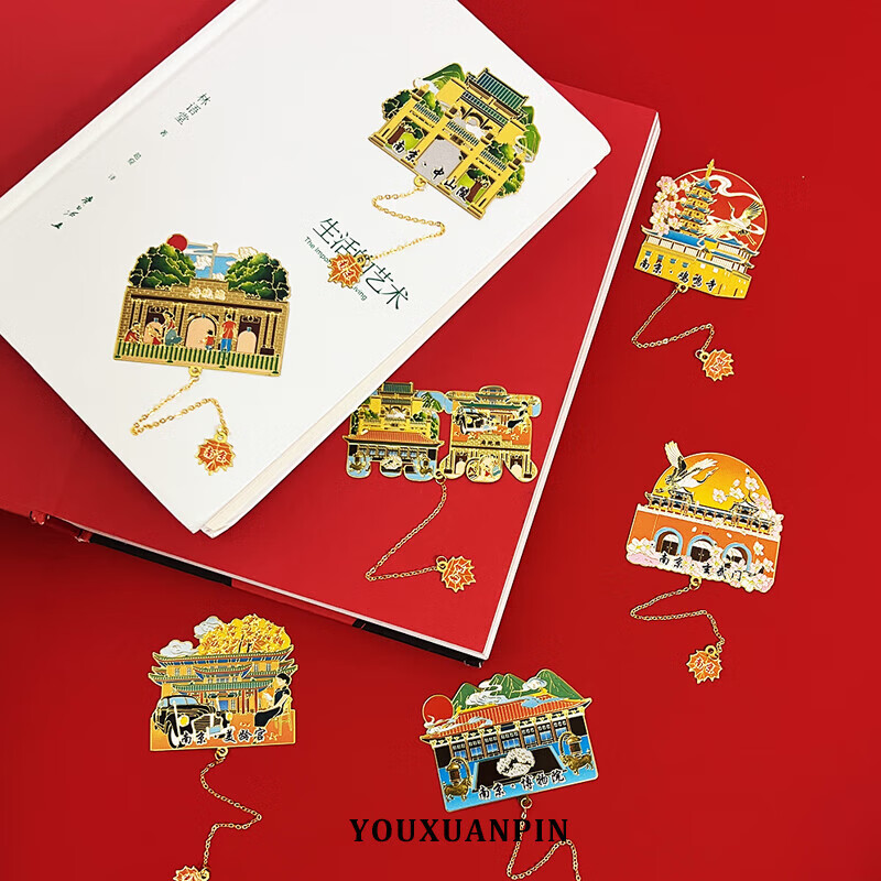 熊哲察南京旅游纪念品中山岭南京博物馆鸡鸣寺总统府文创纪念品中国风礼品订制刻字精美金属书签美玲宫礼 鸡鸣寺  卡纸装