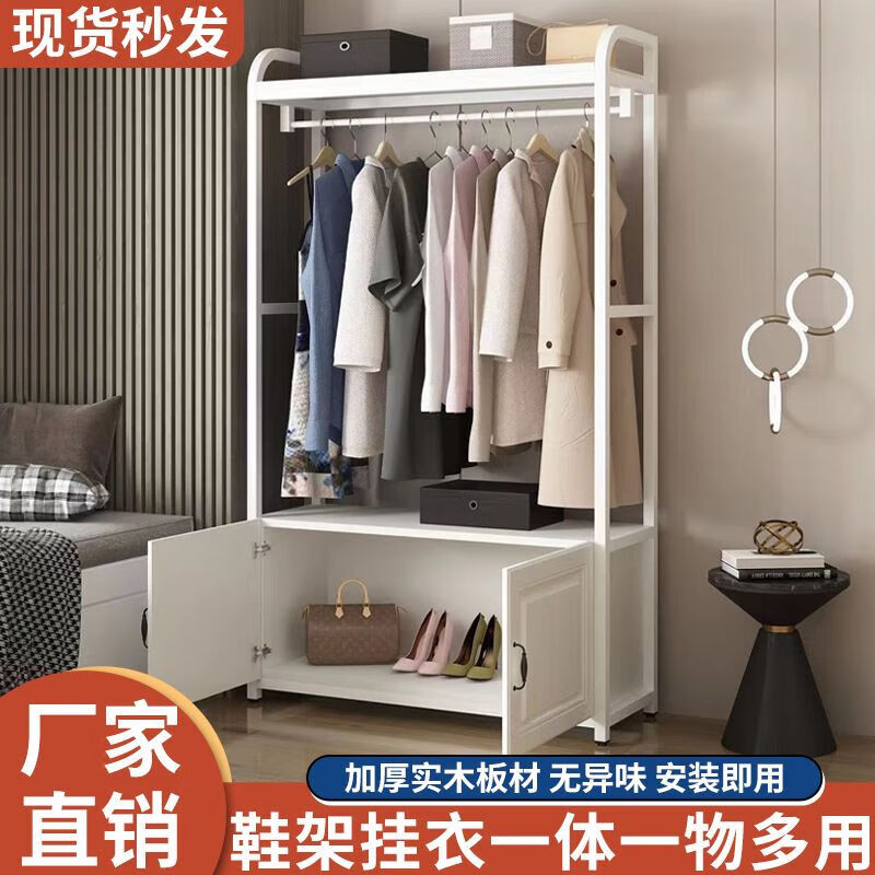 倘然之家挂衣架一体家用鞋柜收纳组合卧室衣架落地立式置物架立式衣帽架子 【无柜款】长60*宽30高170