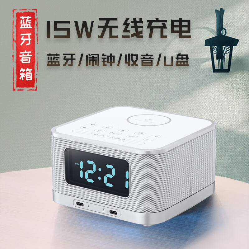 美时(homtime) HS1-PD无线充电蓝牙音箱闹钟音响USB收音机酒店民宿桌面时钟多功能卧室床头手机15W无线充电器 白色(插电源使用)