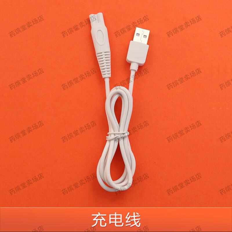 九安洗鼻器充電器 適用九安家用鼻腔沖洗器充電線(xiàn)NJ159充電器電動(dòng) 白色充電線(xiàn)