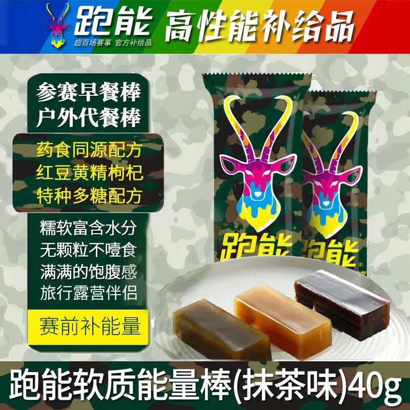 跑能高碳水能量棒 马拉松早餐越野登山徒步路餐饱腹感零食食品蛋白棒 【软性高碳水能量棒】 40g*5袋 （好吃高能可代餐）
