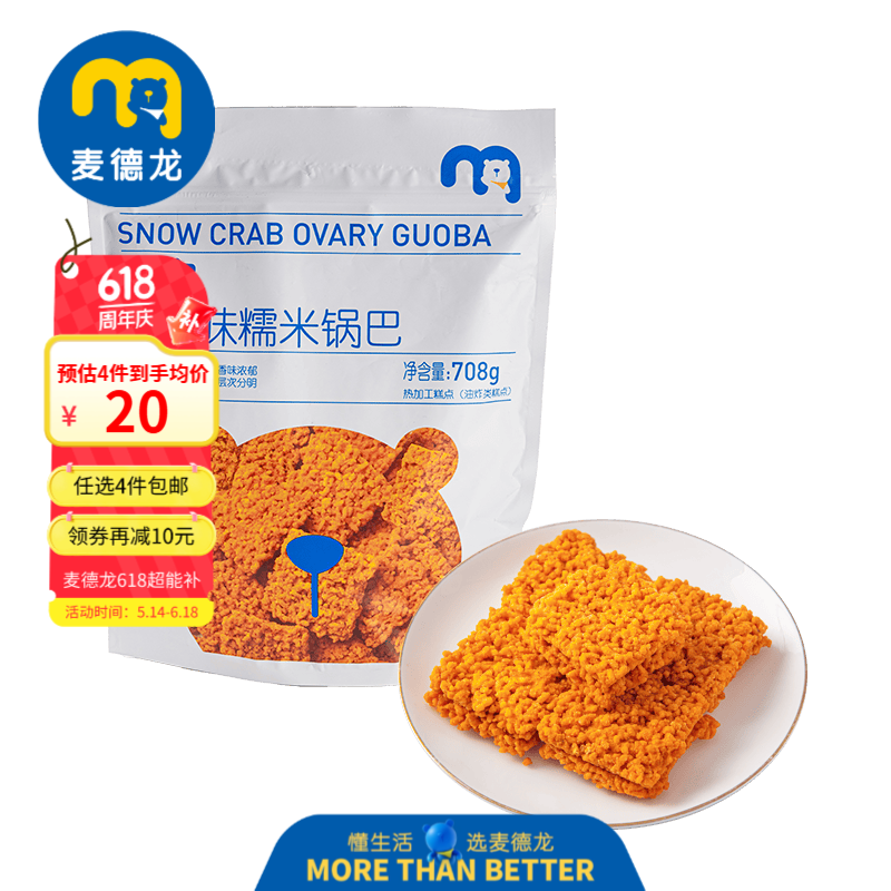 宜客蟹黄味糯米锅巴 708g