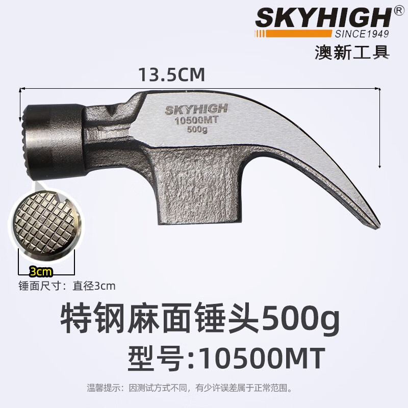 澳新羊角錘頭圓頭麻面特工錘子鐵榔頭起釘錘帶吸釘直角釘錘 10500MT大號彎角1斤麻面錘頭