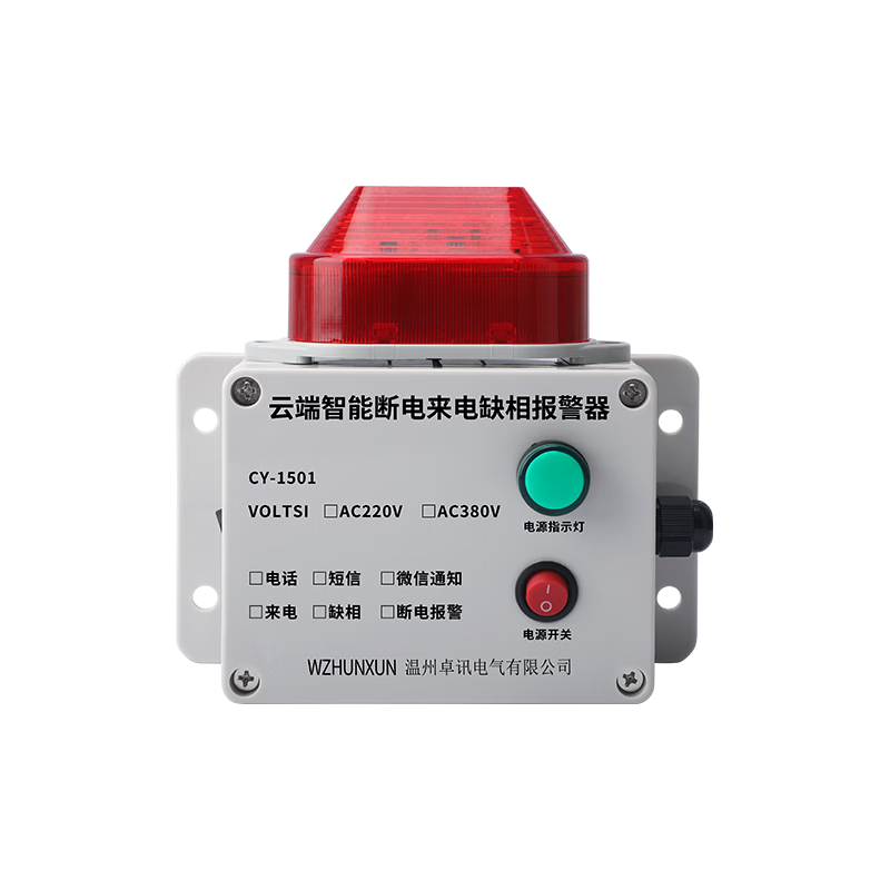 WZHUNXUN4G停电报警器220V养殖场三相停电缺相380V连接手机来电提醒远程 4G停电来电缺相报警器 电话通知：电压380V（三相三线）