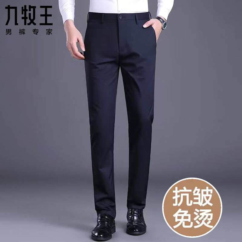 九牧王（JOEONE）休閑褲男士夏季新款中年商務(wù)西褲中高腰直筒修身抗皺長褲子 深蘭色 (夏季) 薄款 29 (腰圍2尺2)