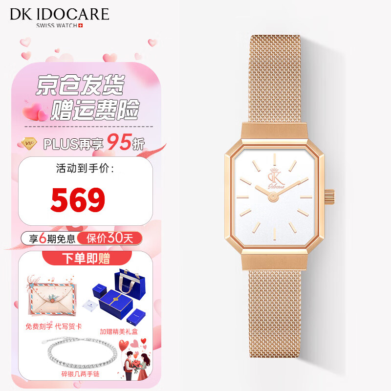 DK瑞士品牌小金表女士手表女气质轻奢石英表生日礼物送女友送老婆 米兰钢带-玫瑰金色 【代写贺卡】